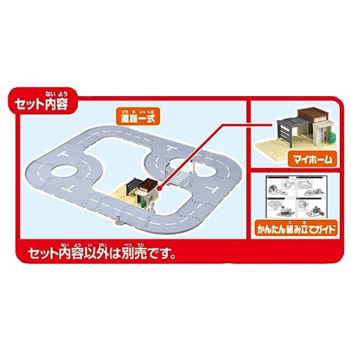 TAKARA TOMY Tomica World and Road Set with My Home Miniature Car Road 919087 NEW_3