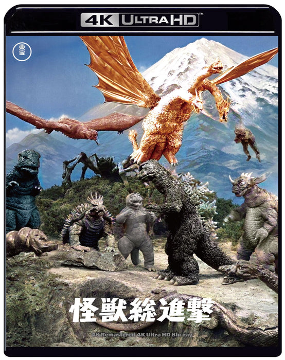 Destroy All Monsters 4K Remaster 4K UHD Blu-ray King Ghidorah TBR-33215D NEW_1