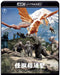 Destroy All Monsters 4K Remaster 4K UHD Blu-ray King Ghidorah TBR-33215D NEW_1
