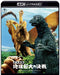 Ghidorah the Three-Headed Monster 4K Remaster 4K Ultra HD Blu-ray TBR-33211D NEW_1