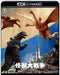 Invasion of Astro-Monster 4K Remaster 4K UHD Blu-ray King Ghidorah TBR-33213D_1