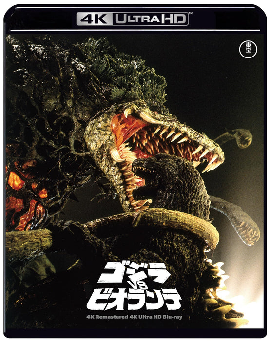 Godzilla vs. Biollante 4K Remaster 4K Ultra HD Blu-ray Movie TBR-33242D NEW_1
