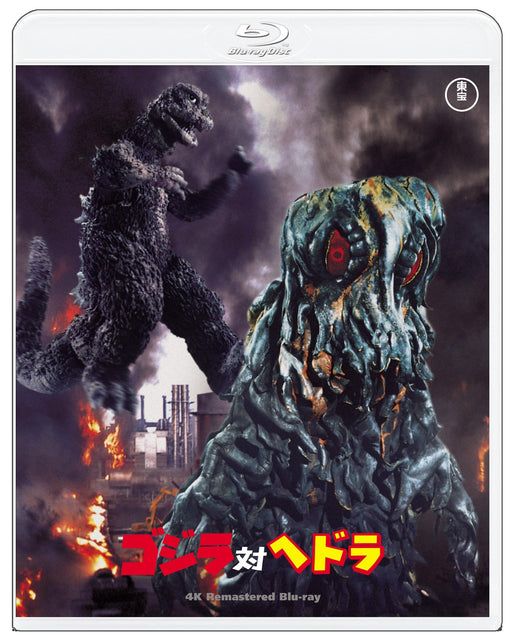 Godzilla vs Hedorah The Smog Monster 4K Remaster Blu-ray Movie TBR-33241D NEW_1