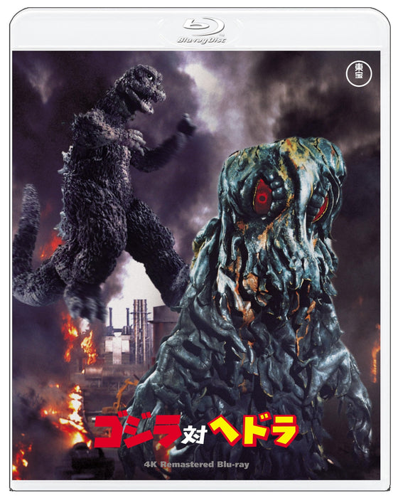 Godzilla vs Hedorah The Smog Monster 4K Remaster Blu-ray Movie TBR-33241D NEW_1