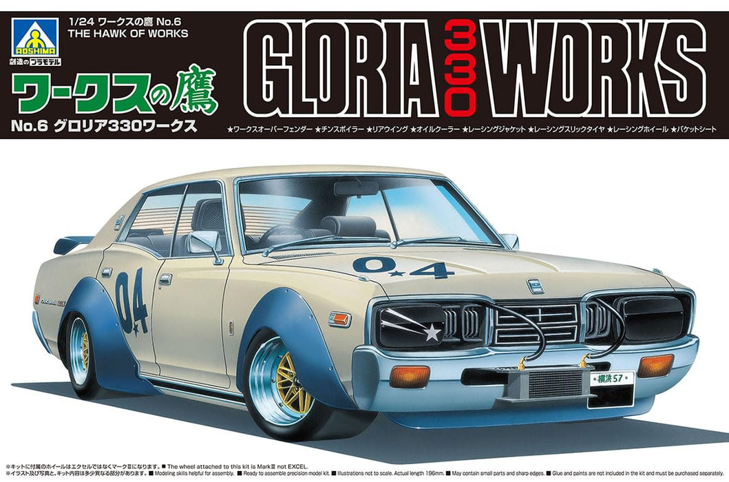 Aoshima 1/24 Scale Works Hawk Series No.6 Gloria 330 Works Plastic Model kit NEW_5