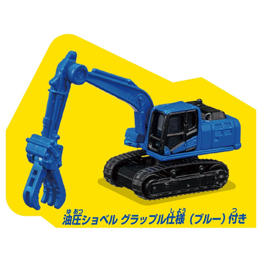 Tomica Town Road Construction site Hydraulic Excavator & Sheen Parts 913207 NEW_2
