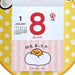 SANRIO Gudetama Daily Wall Calendar 2024 701246 14.7x3x21.6cm 366 pattern NEW_4