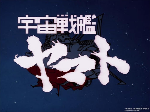 [Blu-ray] Space Battleship Yamato TV BD-BOX Anime Uchuu Senkan Yamato BCXA-1881_1