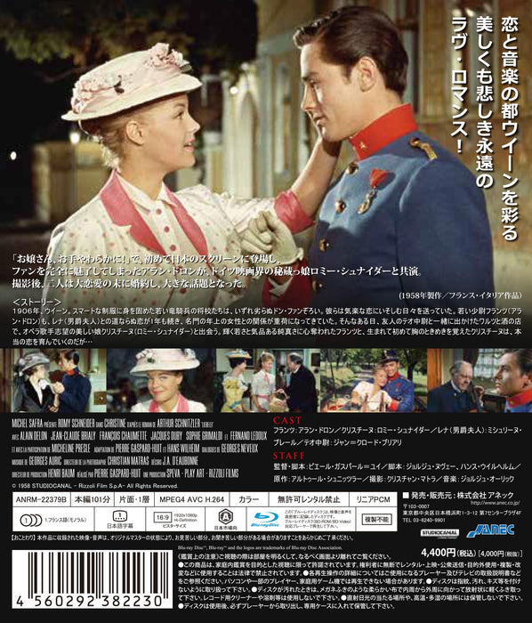 [Blu-ray] Christine HD Remastered Edition ANRM-22379B Love Romance Movie NEW_2