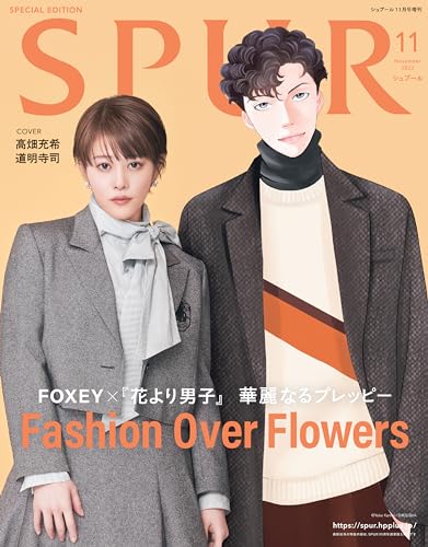 SPUR November 2023 Special Issue Magazine Special Feature Fashion Over Flowers_1