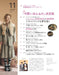 SPUR November 2023 Special Issue Magazine Special Feature Fashion Over Flowers_2