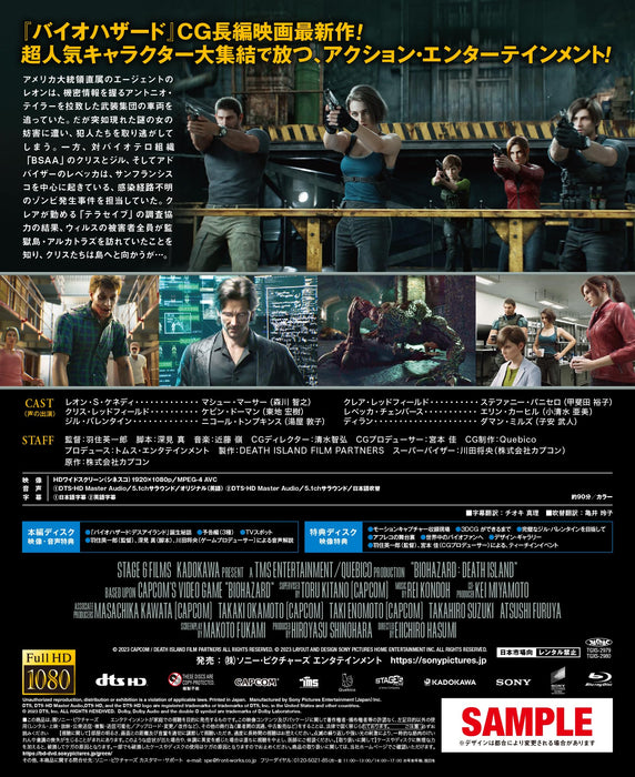 [Blu-ray] Resident Evil: Death Island Premium Edition First Edition BJSL-81821_5