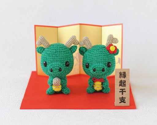 Hamanaka Zodiac Amigurumi Kit Sitting Dragon Couple Knitting Doll Kit ‎H301-552_2
