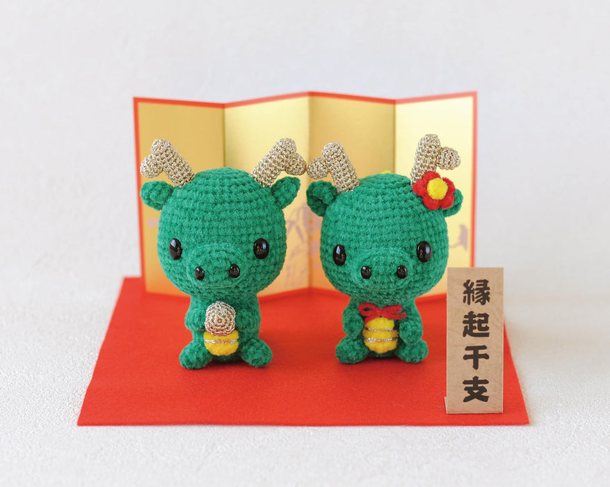 Hamanaka Zodiac Amigurumi Kit Sitting Dragon Couple Knitting Doll Kit ‎H301-552_2