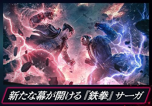 tekken 8 Playstation 5 Game Software ELJS-20052 Multi-Language 3D Battle Action_4