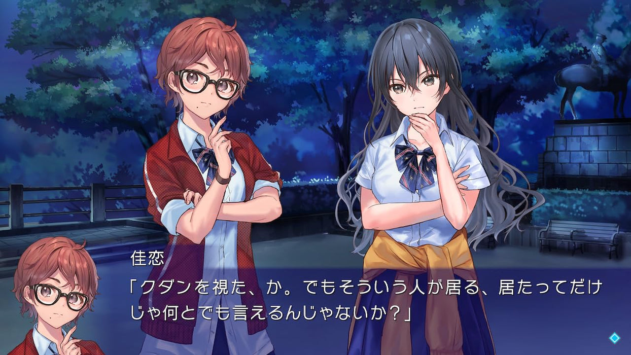 Kudanno Folklore Nintendo Switch Yuri Adventure Multi-Language HAC-P-BENMA NEW_6