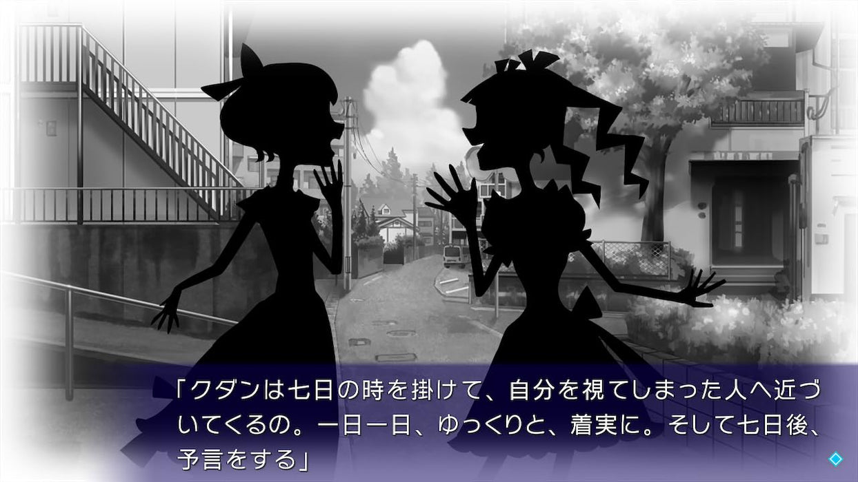 Kudanno Folklore Nintendo Switch Yuri Adventure Multi-Language HAC-P-BENMA NEW_7