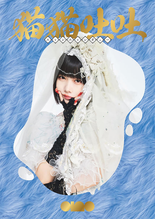 [CD+Blu-ray] Nyan Nyan Oe First Limited Edition ano Photobook Incl. TFCC-81056_1