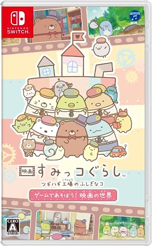 The movie Sumikko gurashi Mysterious Tsugihagi Factory Switch HAC-P-BDKEA NEW_1