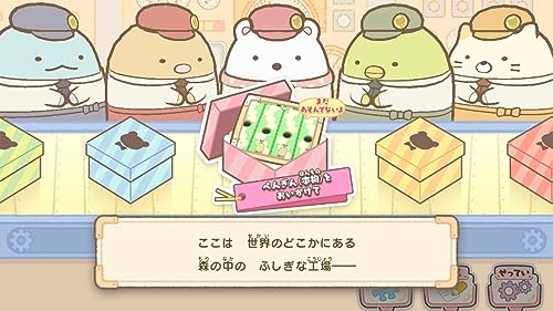 The movie Sumikko gurashi Mysterious Tsugihagi Factory Switch HAC-P-BDKEA NEW_3