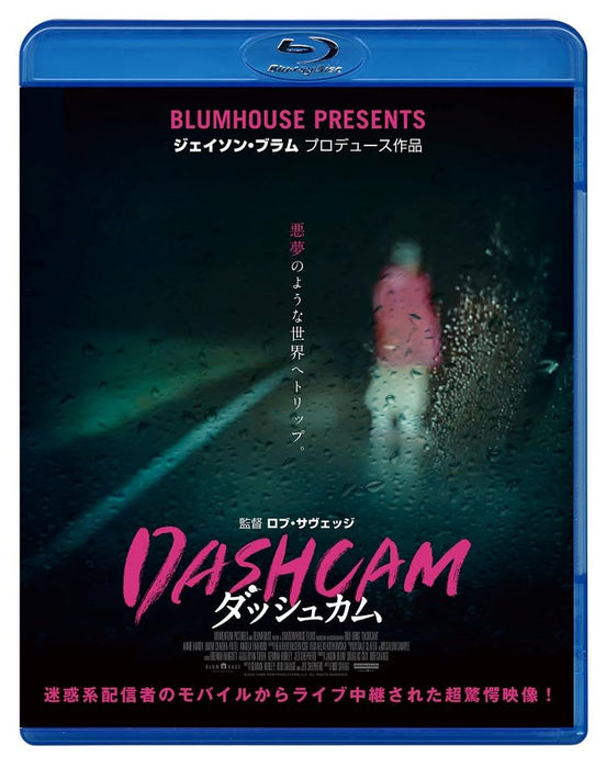 DASHCAM Blu-ray + Bonus Video 2023 Attraction Horror Movie Region A ACCB-2018_1