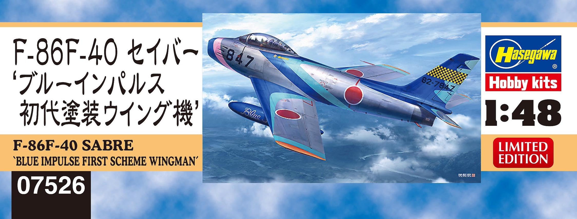 Hasegawa 1/48 J.A.S.D.F. F-86F-40 SABRE BLUE IMPULS SCHEME WINGMAN Kit 07526 NEW_2