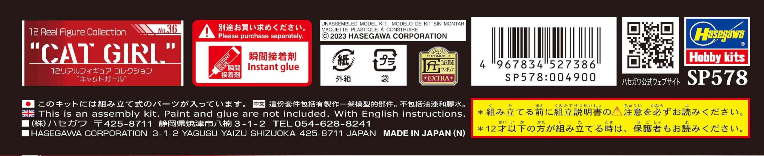 Hasegawa 1/12 scale Real Figure Collection No.36 CAT GIRL RESIN Kit SP578 NEW_9
