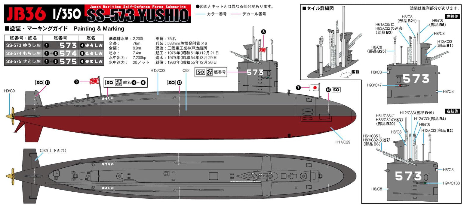 PIT-ROAD 1/350 JB SERIES JMSDF Submarine SS-573 YUSHIO Plastic Model Kit JB36_4