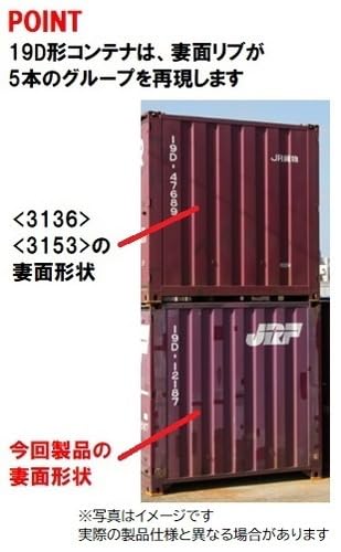 Tomix N gauge J.R. Container Type 19D 5 Pieces 3303 Model Railroad Supplies NEW_2