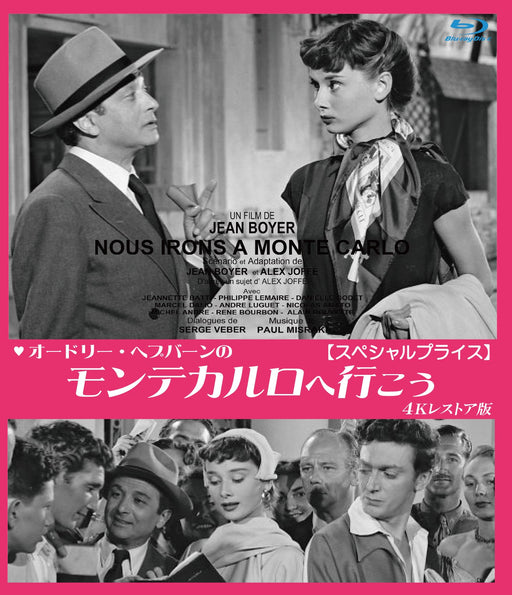 [Blu-ray] Nous irons a Monte-Carlo 4K Restore Edition ANRM-22393B Audrey Hepburn_1