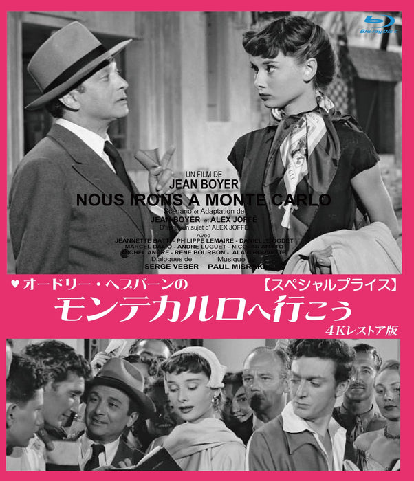 [Blu-ray] Nous irons a Monte-Carlo 4K Restore Edition ANRM-22393B Audrey Hepburn_1