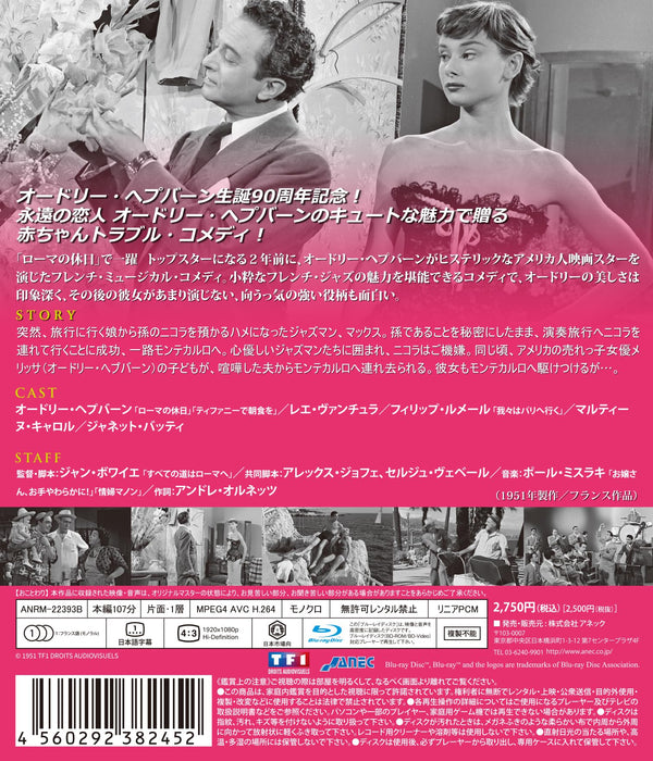 [Blu-ray] Nous irons a Monte-Carlo 4K Restore Edition ANRM-22393B Audrey Hepburn_2