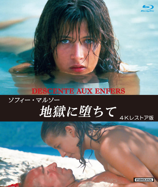 [Blu-ray] Descente Aux Enfers 4K Restore Edition ANRM-22388B Sophie Marceau NEW_1