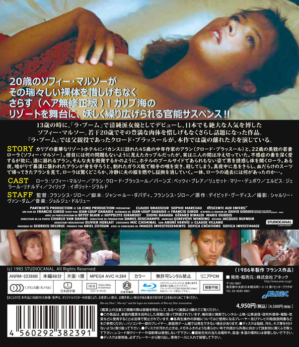 [Blu-ray] Descente Aux Enfers 4K Restore Edition ANRM-22388B Sophie Marceau NEW_2