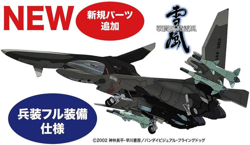 PLATZ X-17 1/72 FFR-41MR MAVE YUKIKAZE LAST MISSON MULTI MATERIAL MODEL KIT NEW_2