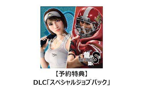 PS5 Yakuza (Ryu ga Gotoku) 8 Standard Edition ELJM-30371 Role Play Game NEW_2