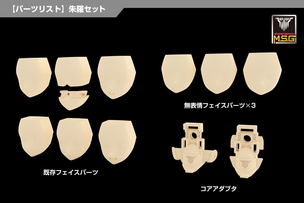 Kotobukiya Megami Device M.S.G 03 Face Set Asra Skin Color A Model Parts KP729_2