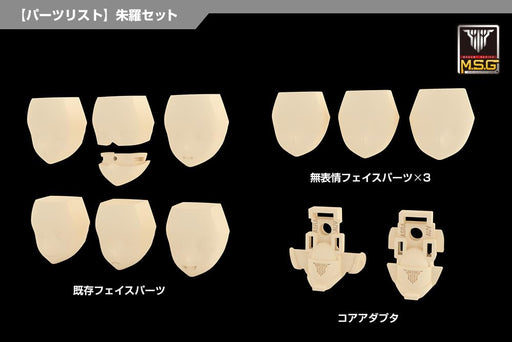 Kotobukiya Megami Device M.S.G 03 Face Set Asra Skin Color C Model Parts KP754_2