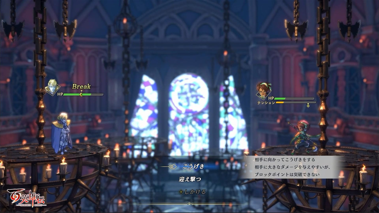 Hundred Heroes Playstation 4 Game Software Multi-Language PLJM-17325 RPG NEW_4