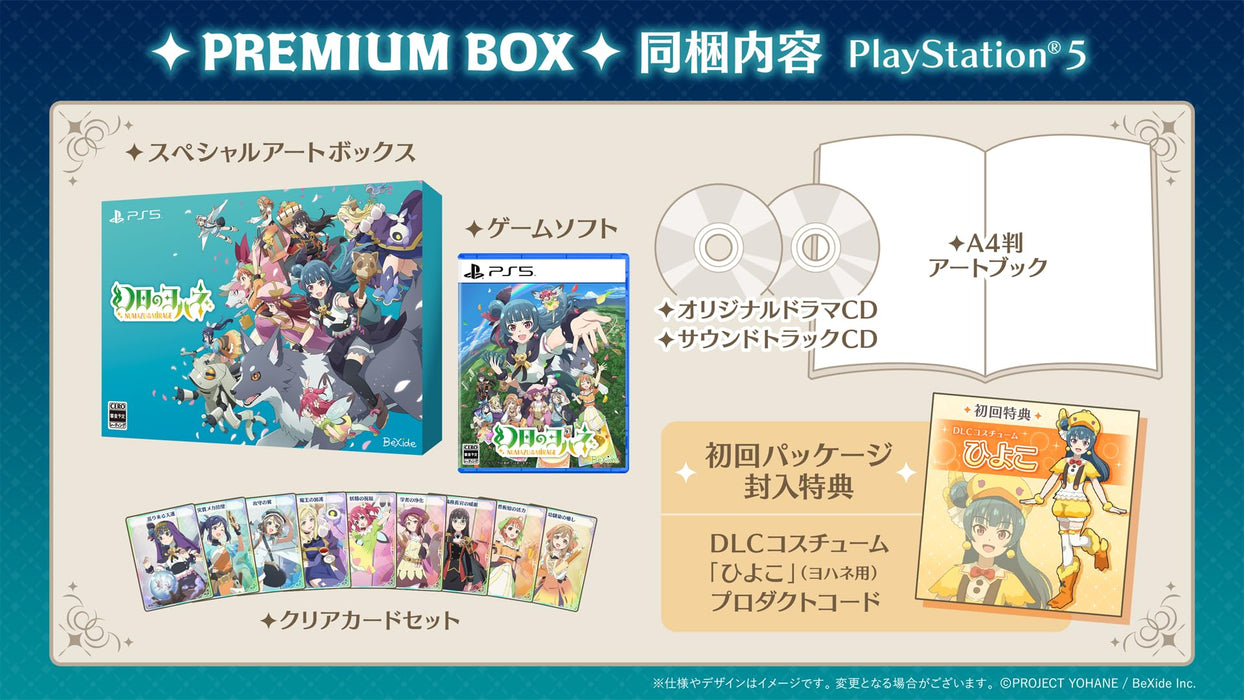 John of the Phantom Day NUMAZU PREMIUM BOX PS5 Multi-Language BXPS5-JP-001 NEW_2