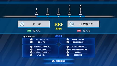 Railway Japan! RealPro Express Romance Car! Nintendo Switch Game HAC-P-BE2DA NEW_3