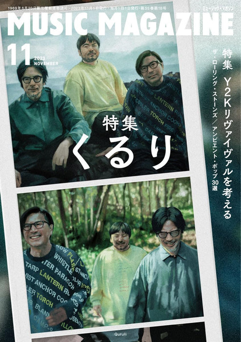 Music Magazine November 2023 Magazine Special Feature: KURURI J-Pop Music NEW_1