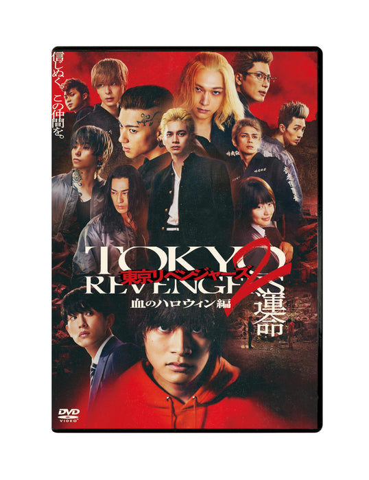 [DVD] Tokyo Revengers 2 Bloody Halloween Edition Fate Standard Edition TCED-7164_1