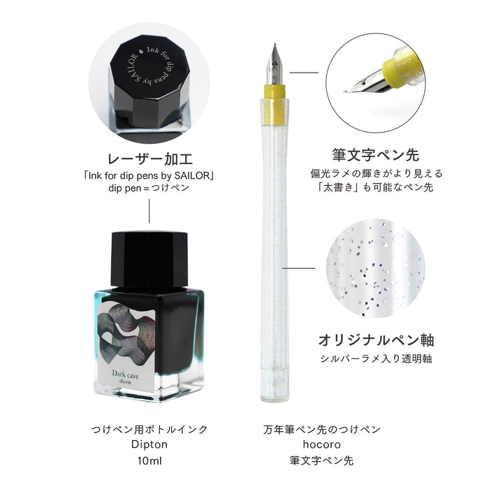 Sailor Pen dip pen ink set Dipton+hocoro Dark Cave/Scene calligraphy 10-0251-703_3