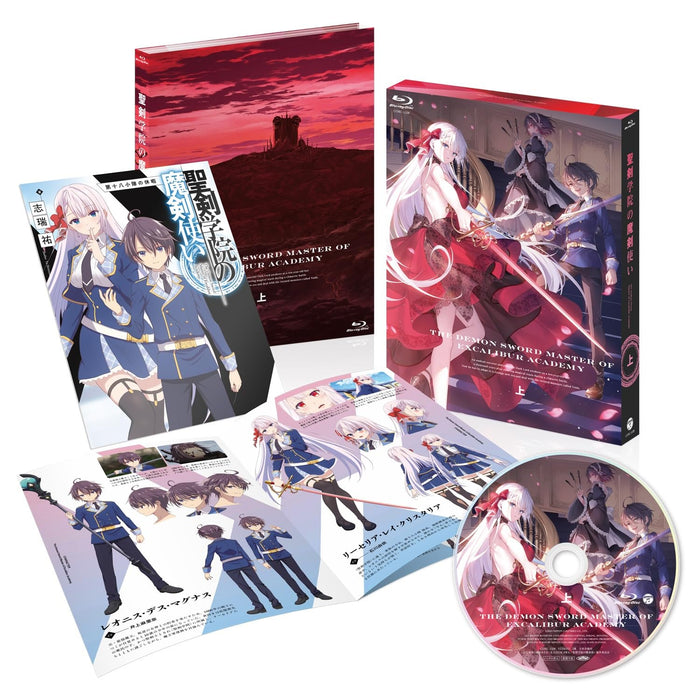 The Demon Sword Master of Excalibur Academy Blu-ray Box Vol.1 w/Novel COXC-1328_2