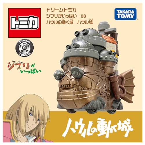 Takara Tomy Dream Tomica 08 Howl's Moving Castle Howl's Castle miniature Car NEW_4