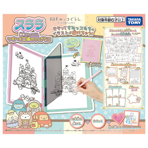 Takara Tomy Sulala Movie Sumikko Gurashi Tsugihagi Koujou No Fushigi Na Ko NEW_1