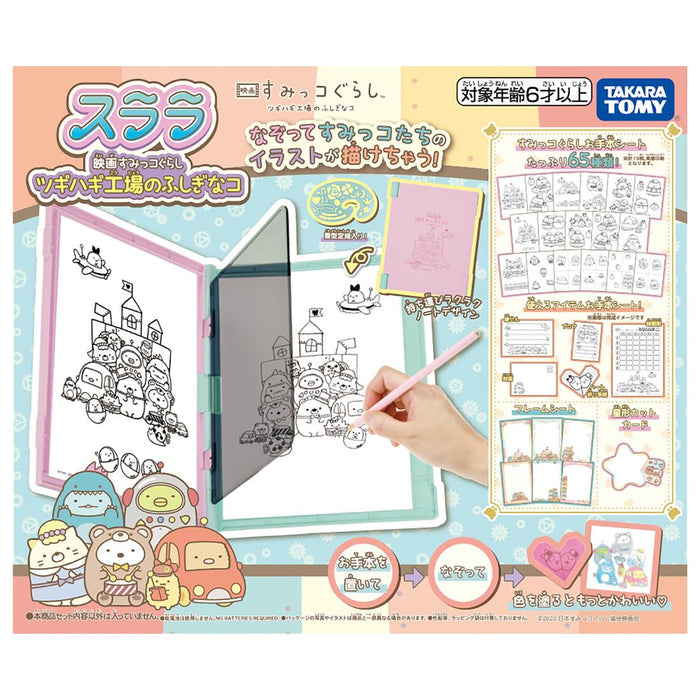 Takara Tomy Sulala Movie Sumikko Gurashi Tsugihagi Koujou No Fushigi Na Ko NEW_1