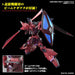 HG 1/144 Mobile Suit Gundam Seed Freedom Gelgoogmen Nurse Kit ‎HOB63061 NEW_5