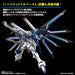 HG 1/144 RISING FREEDOM GUNDAM Gundam SEED FREEDOM Plastic Model kit ‎2654672_5